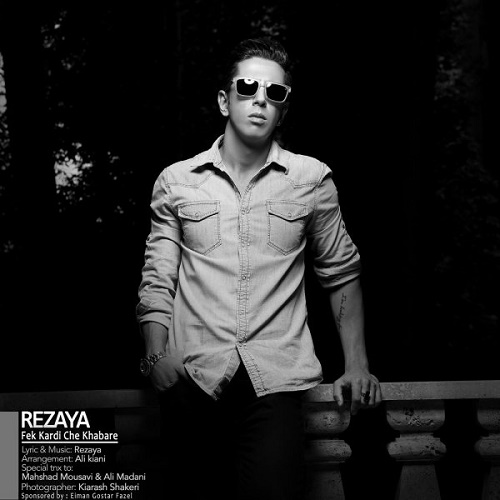 دانلود آهنگ فک کردی چه خبره دانلود آهنگ فک کردی چه خبره